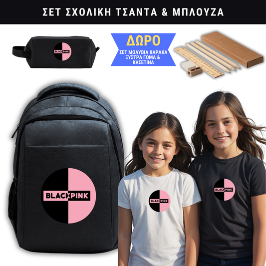 Black Pink Σχολική τσάντα
