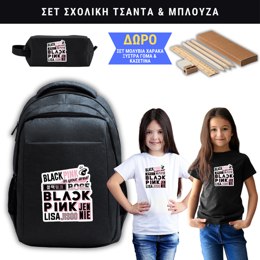 Black Pink Σχολική τσάντα