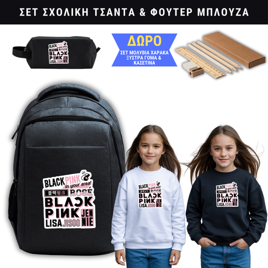 Black Pink Names Σετ Σχολική τσάντα & Φούτερ Μπλούζα