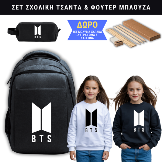 BTS Σχολική τσάντα