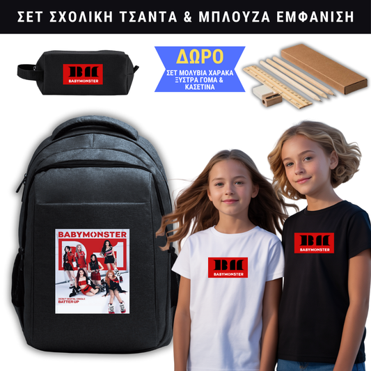 Baby Monster Σχολική τσάντα
