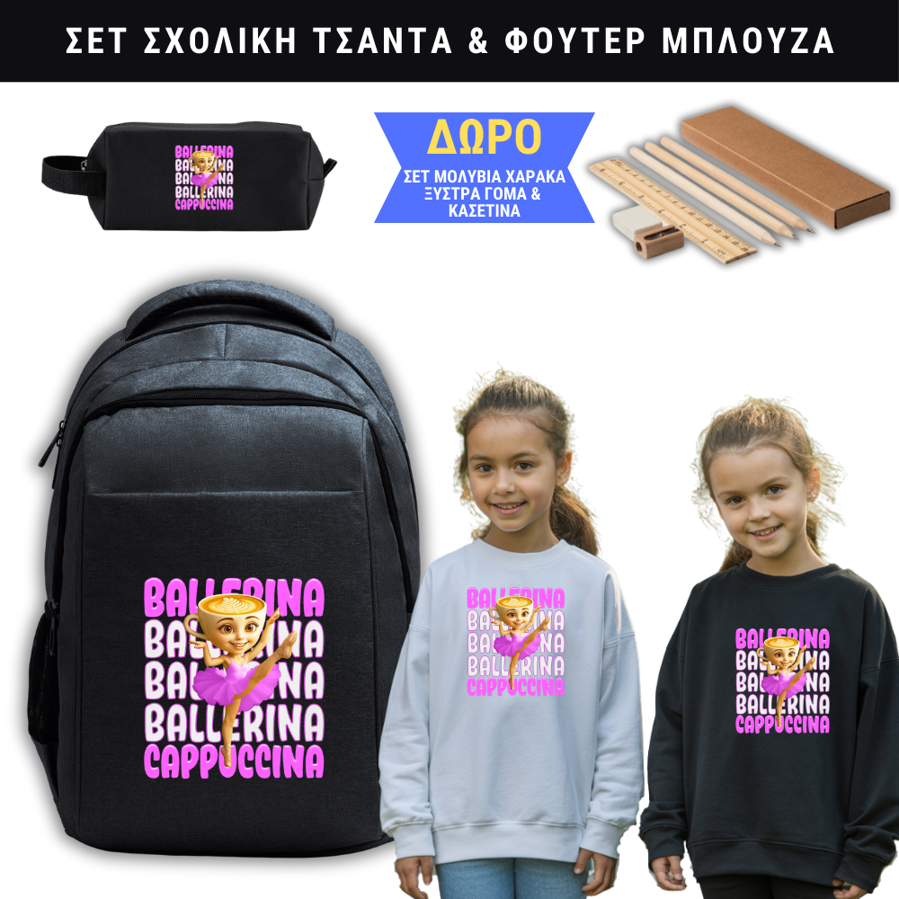 Ballerina Cappuccina Σχολική τσάντα