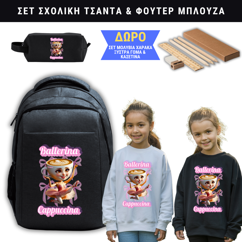 &nbsp;Ballerina Cappuccina Σχολική τσάντα &amp; μπλούζα&nbsp;
