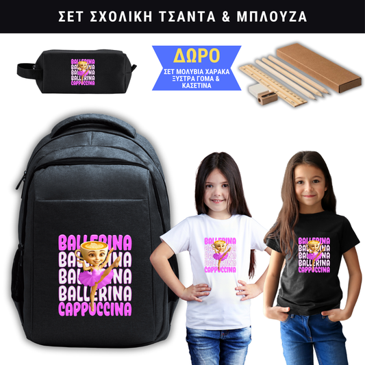 Ballerina Cappuccina Σχολική τσάντα