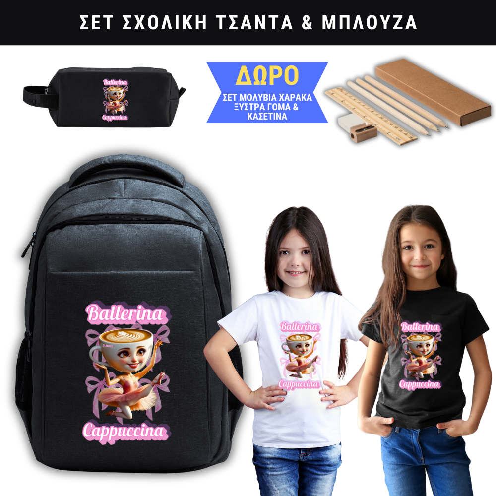 Ballerina Cappuccina Σετ Σχολική τσάντα & Μπλούζα