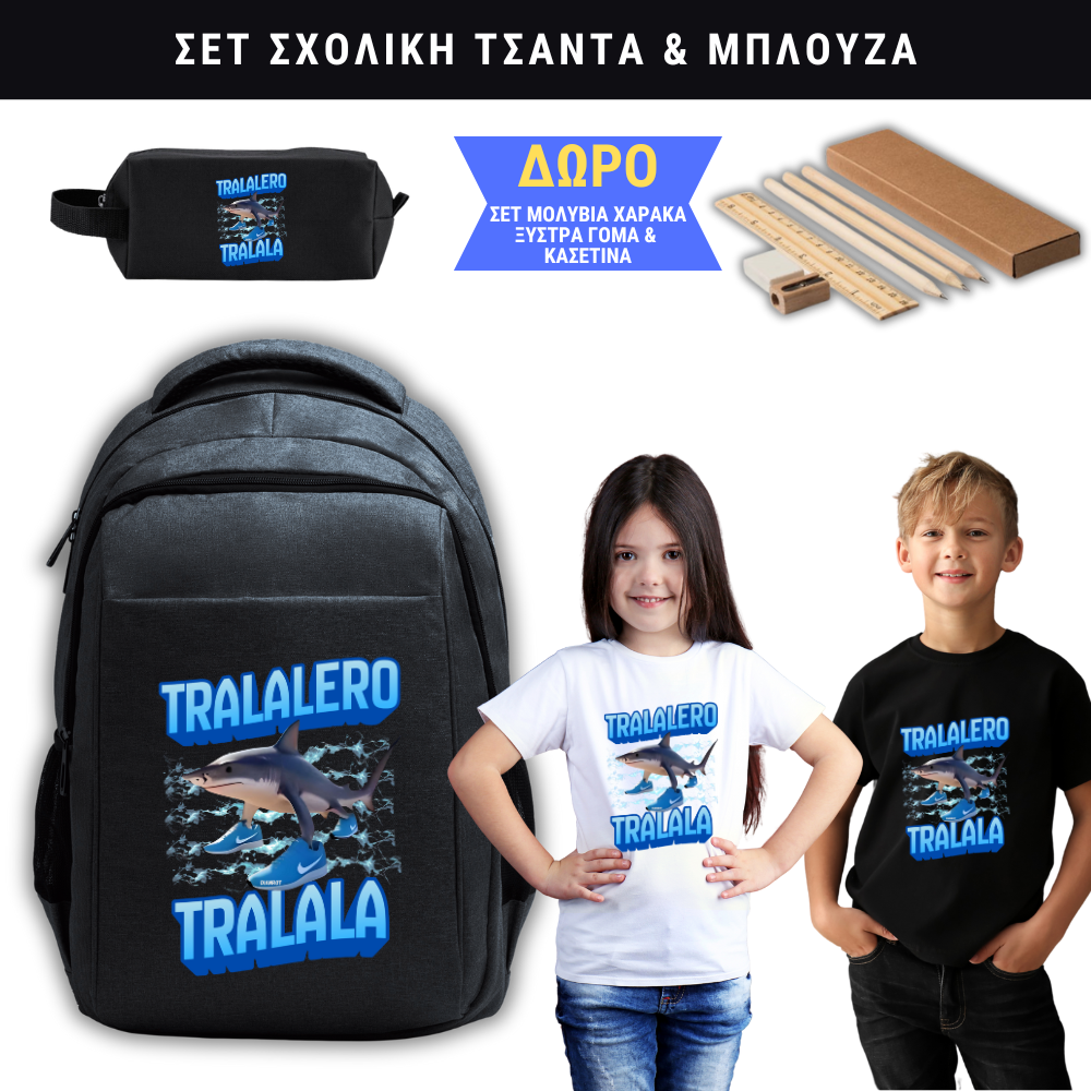 Tralalero Tralala Σετ Σχολική τσάντα & Μπλούζα