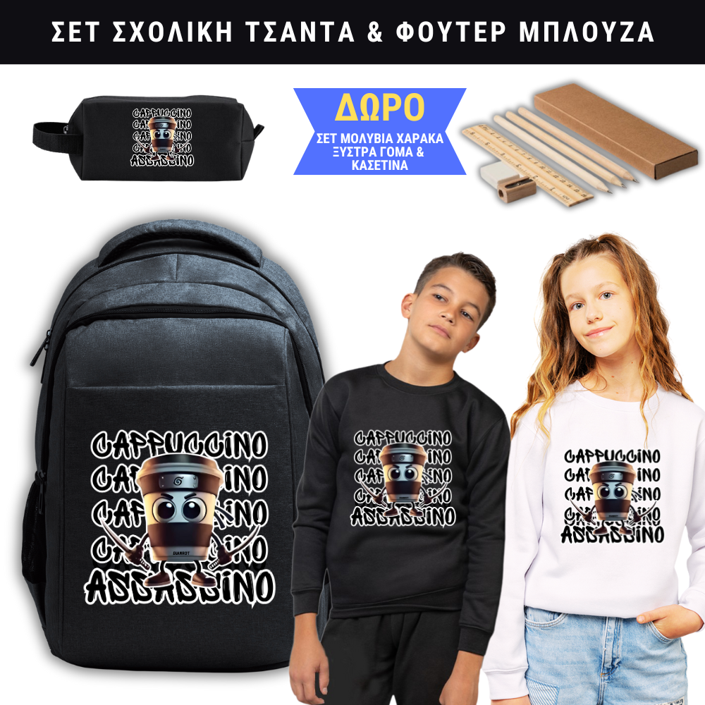 Cappuccino Assassino Σχολική τσάντα &amp; μπλούζα&nbsp;