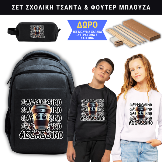 Cappuccino Assassino Σχολική τσάντα &amp; μπλούζα&nbsp;