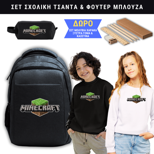 Minecraft Σετ Σχολική τσάντα & Φούτερ Μπλούζα