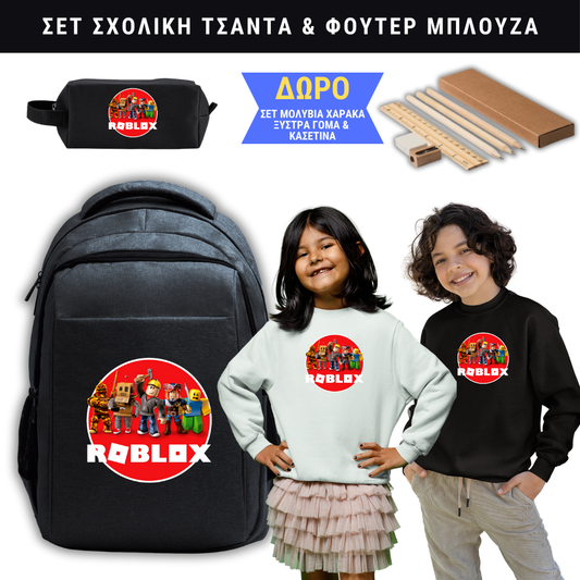Roblox Σετ Σχολική τσάντα & Μπλούζα