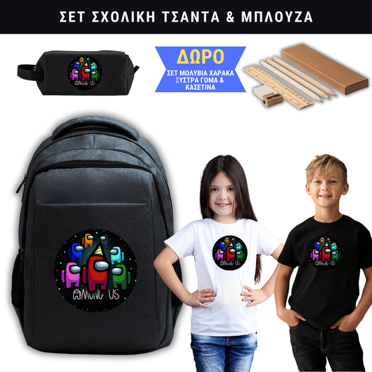 Among Us Σχολική τσάντα