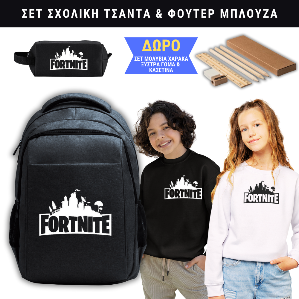 Fortnite Σχολική τσάντα