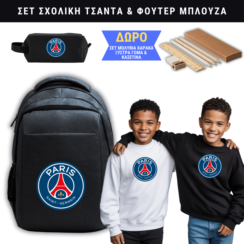 Paris Saint Germain Σχολική τσάντα