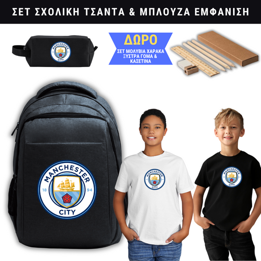 Manchester City Σχολική τσάντα