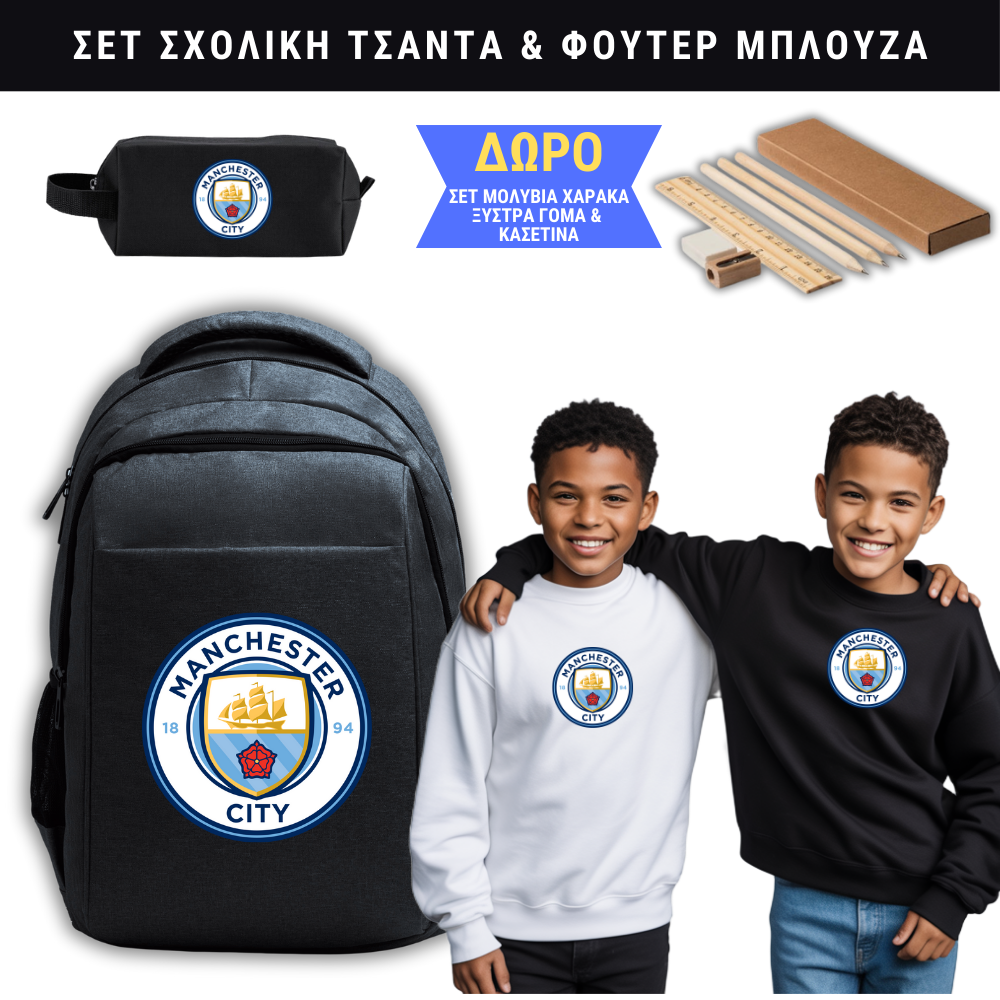 Manchester City Σχολική τσάντα