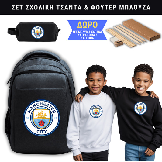 Manchester City Σχολική τσάντα