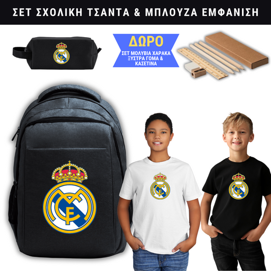 Real Madrid Σχολική τσάντα