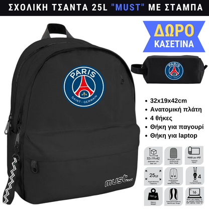 Paris Saint Germain Σχολική τσάντα MUST