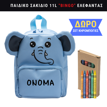Σχολικη Τσαντα για Παιδια Νηπιαγωγειου σε Σχημα Ελεφαντα