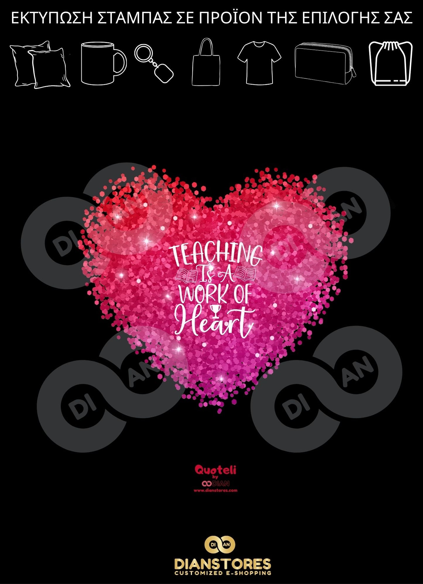 Δώρα για δασκάλες «Teaching is a Work of Heart sparkle»