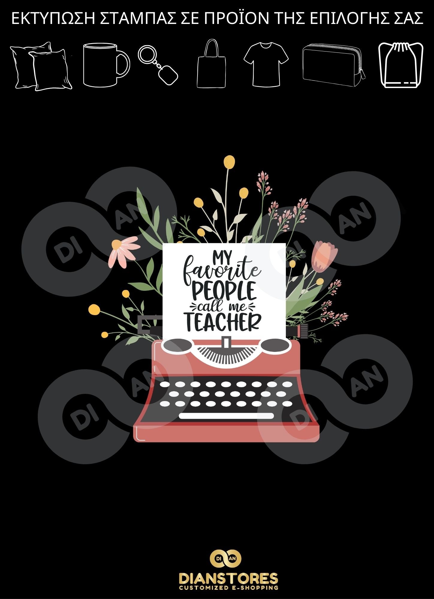 Δώρα για δασκάλες «My Favorite People Call Me Teacher»
