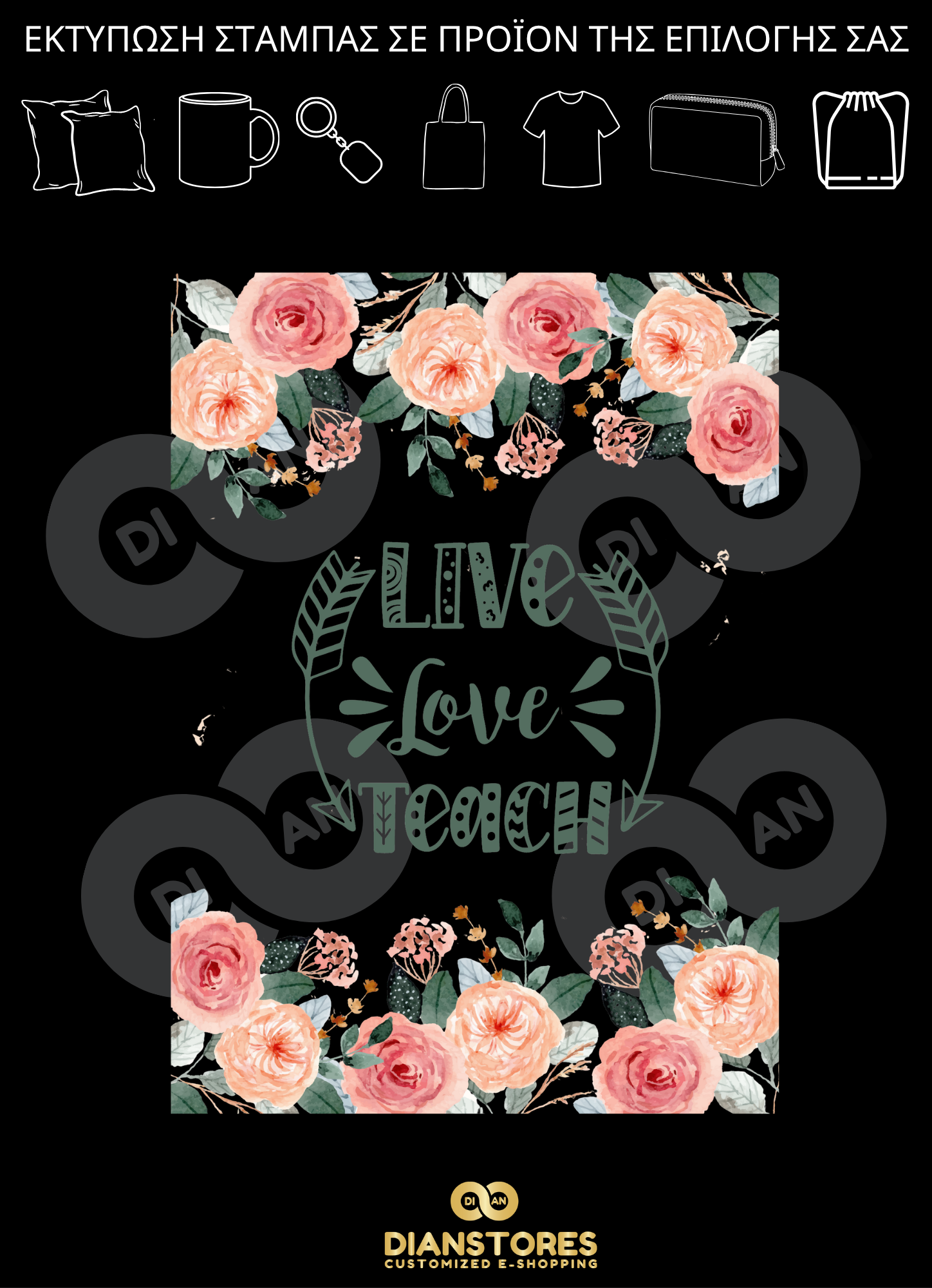 Δώρα για δασκάλες «Live Love Teach»