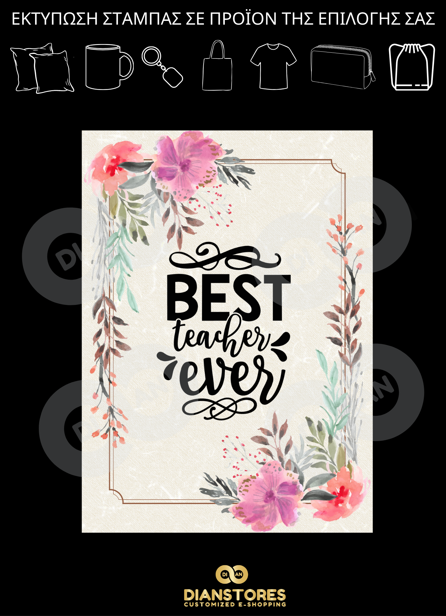 Δώρα για δασκάλες «Floral Best Teacher Ever»