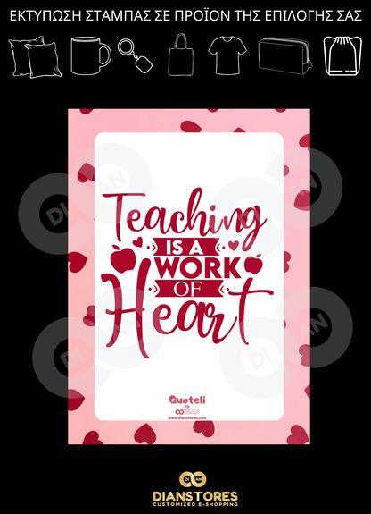 Δώρα για δασκάλες «Teaching is a Work of Heart»