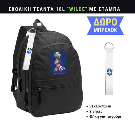 Ronaldinho Σχολική τσάντα