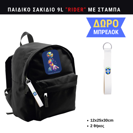 Ronaldinho Παιδικό σακίδιο πλάτης μικρό
