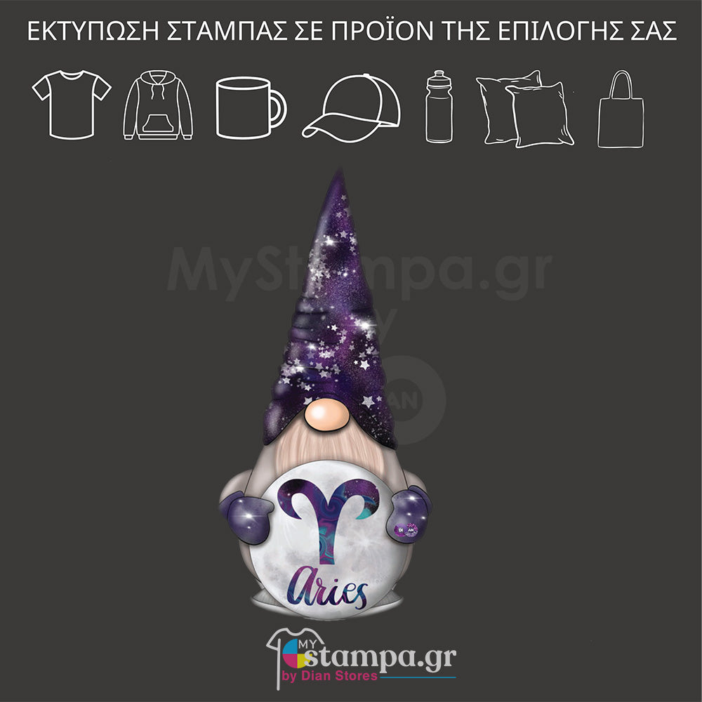 Στάμπα XMAS ZODIAC GNOME ARIES BOY