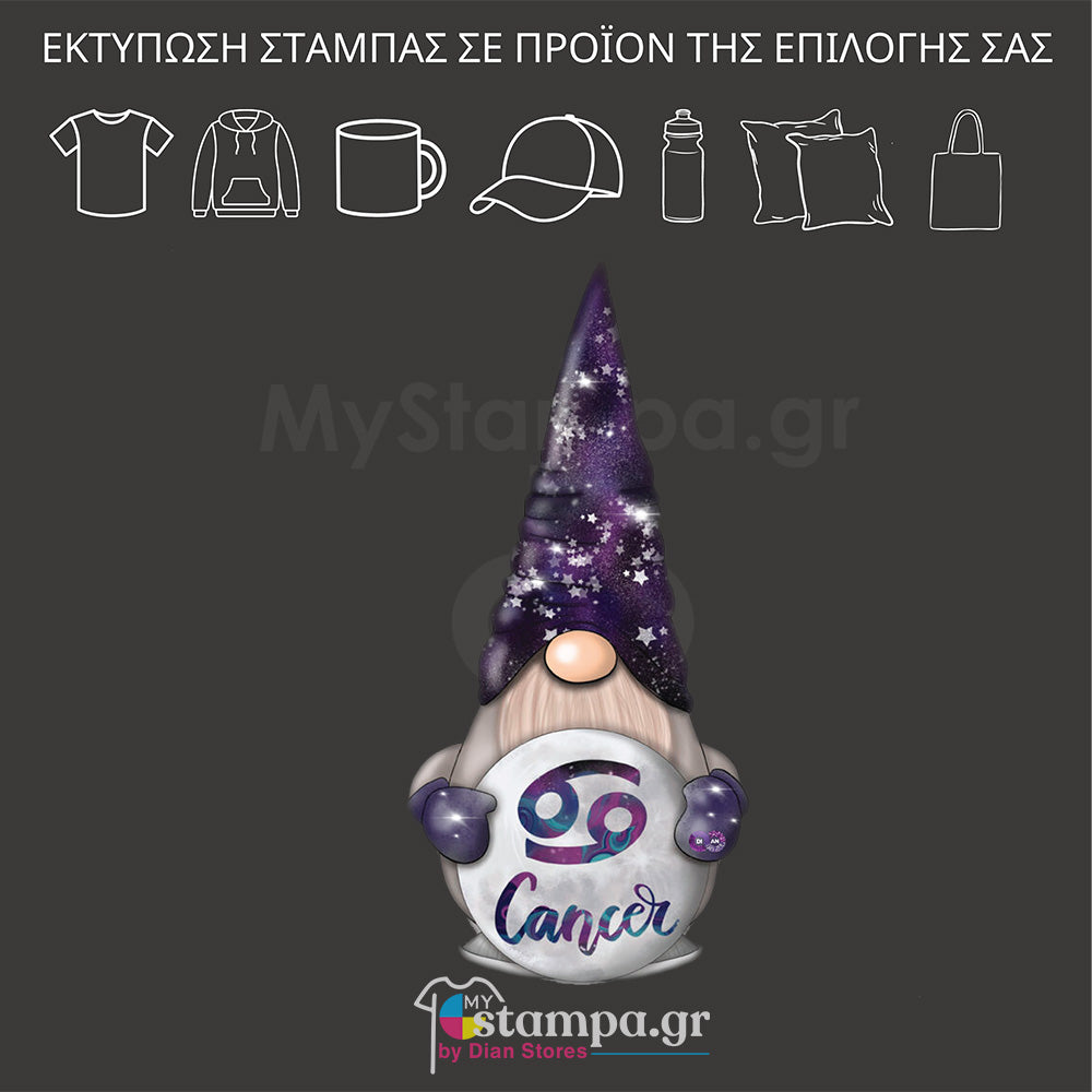 Στάμπα XMAS ZODIAC GNOME CANCER BOY