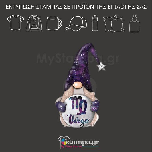 Στάμπα XMAS ZODIAC GNOME VIRGO GIRL