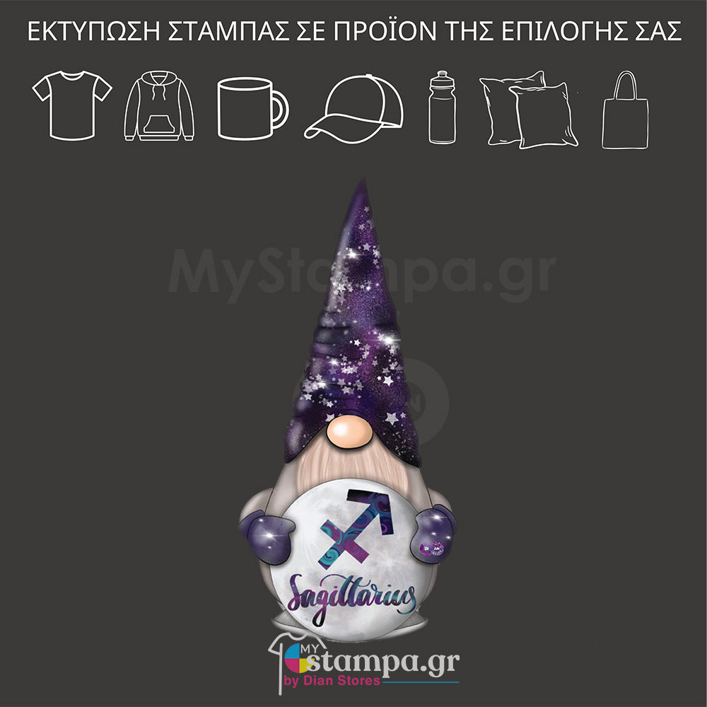 Στάμπα XMAS ZODIAC GNOME SAGITTARIUS BOY