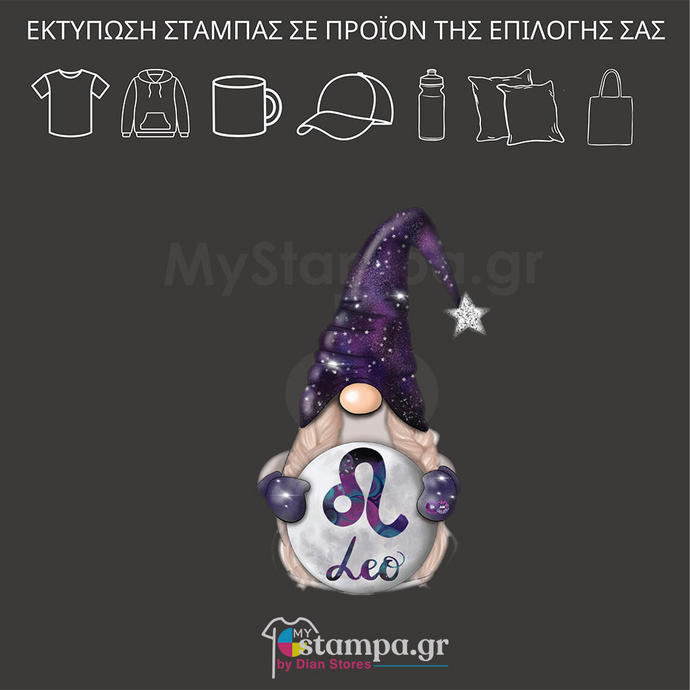 Στάμπα XMAS ZODIAC GNOME LEO BOY