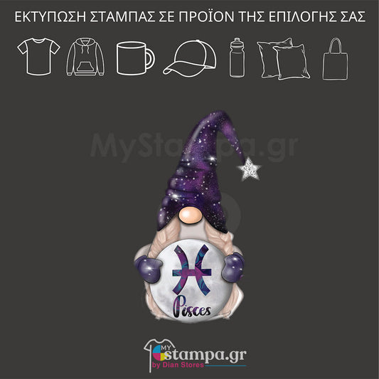 Στάμπα XMAS ZODIAC GNOME PISCES GIRL