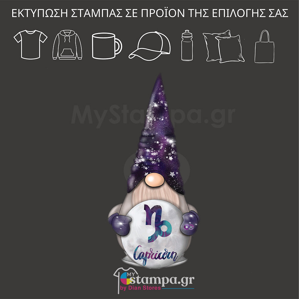 Στάμπα XMAS ZODIAC GNOME CAPRICORN BOY