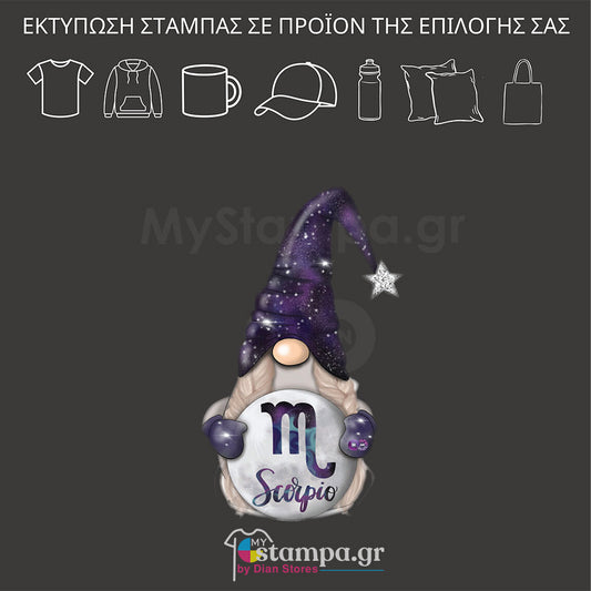 Στάμπα XMAS ZODIAC GNOME SCORPIO GIRL