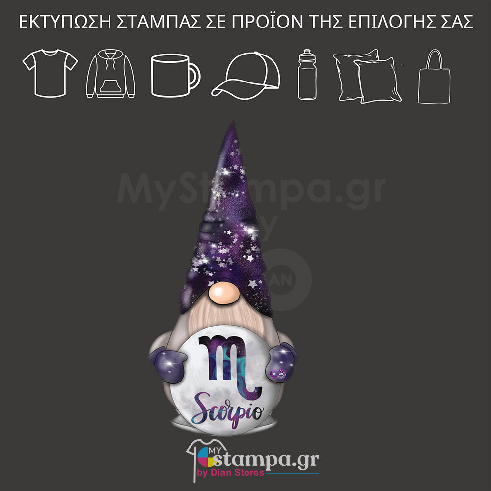 Στάμπα XMAS ZODIAC GNOME SCOPRIO BOY