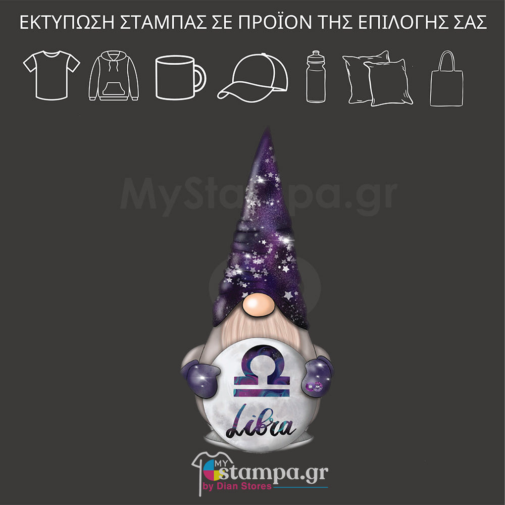 Στάμπα XMAS ZODIAC GNOME LIBRA BOY