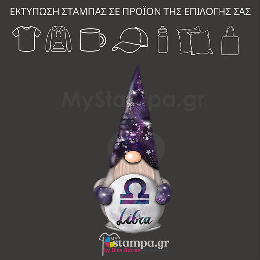 Στάμπα XMAS ZODIAC GNOME LIBRA BOY