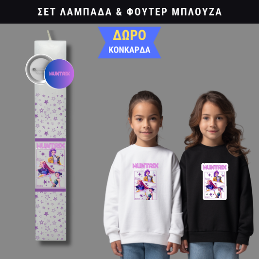 Σετ Λαμπάδα Huntrix Stars