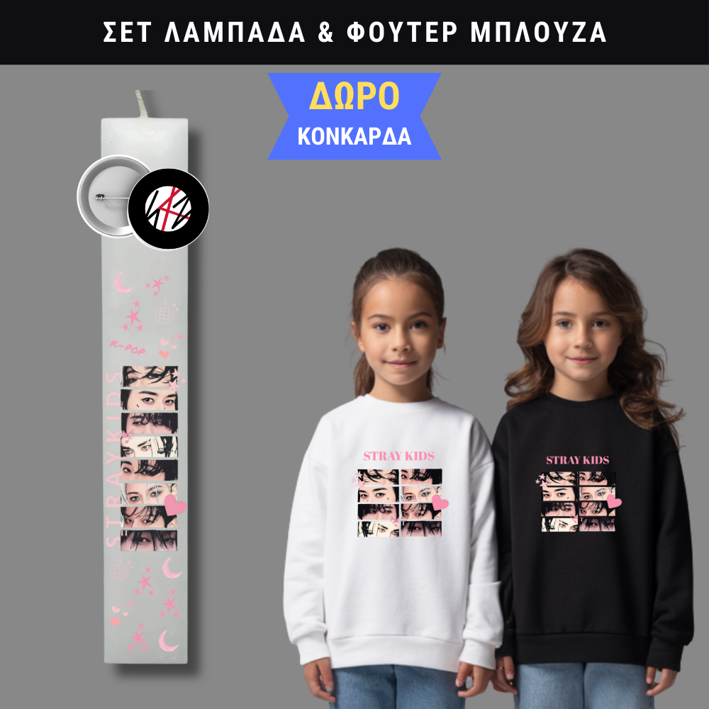 Σετ Λαμπάδα Stray Kids Pink