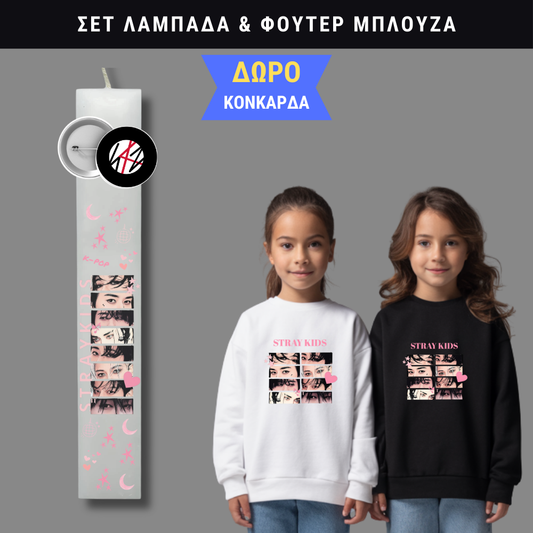 Σετ Λαμπάδα Stray Kids Pink