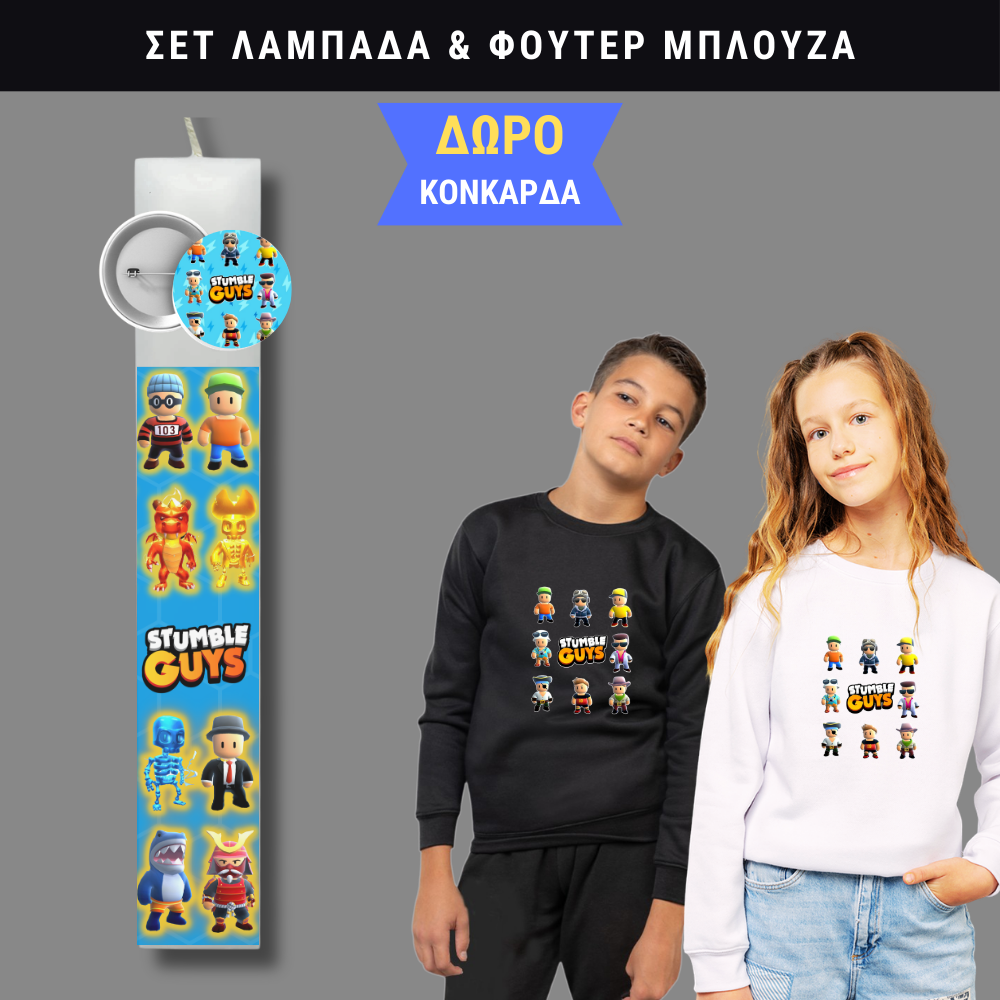 Σετ Λαμπάδα Stumble Guys