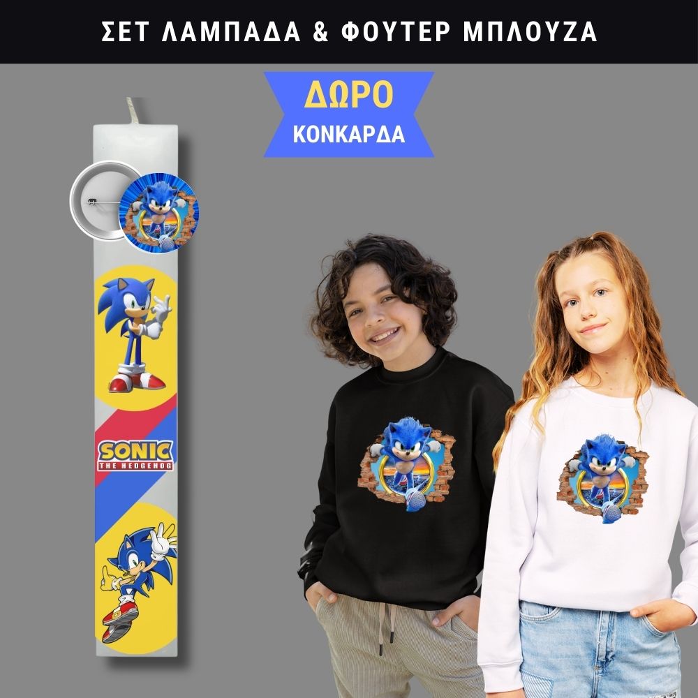 Σετ Λαμπάδα Sonic