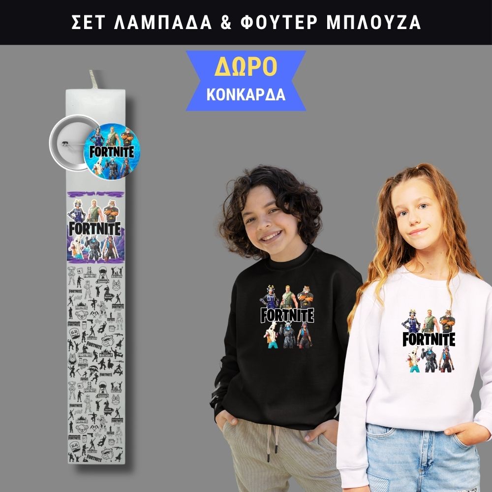 Σετ Λαμπάδα Fortnite