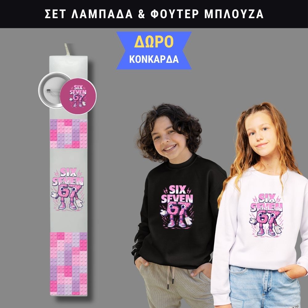 Σετ Λαμπάδα Six Seven Pink
