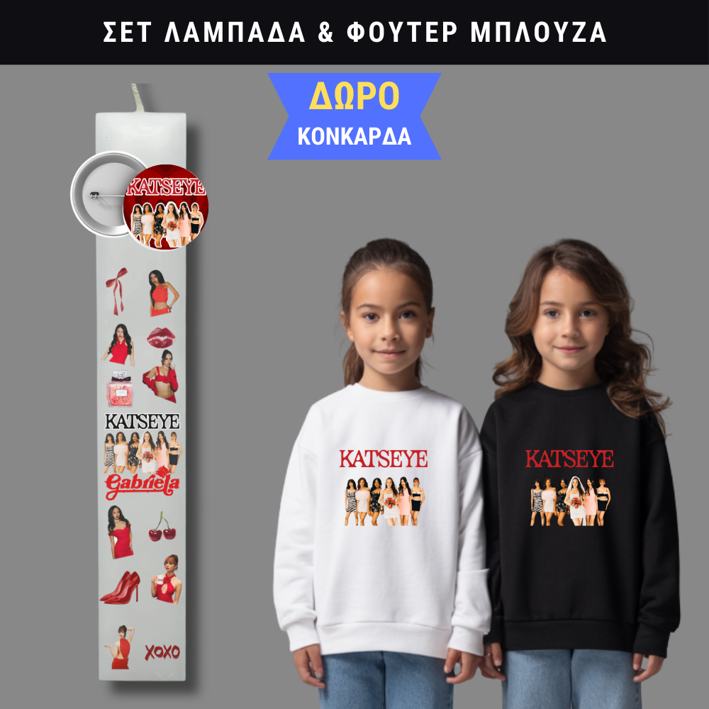 Σετ Λαμπάδα Katseye Red