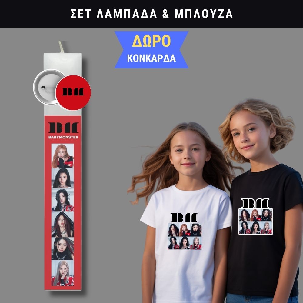 Σετ Λαμπάδα Babymonster Red